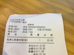 -蒙自源小锅米线(金佰利店)