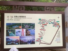 -沂蒙山旅游区云蒙景区(蒙山国家森林公园)