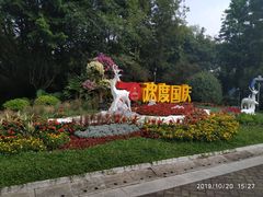 -人民公园(罗湖区)