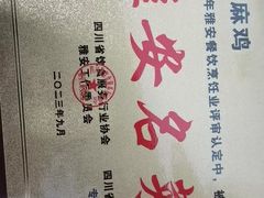 -老字号怡玺·藿香雅鱼(20年雅安店)