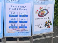-腾冲洞山温泉村