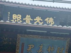 -灵顺寺