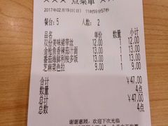 账单-萨莉亚意式餐厅(南京环亚凯瑟琳广场店)