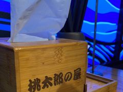 -桃太郎创作料理(大坪店)