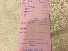 账单-麒麟中餐厅·经典粤菜·地道菜式老字号(广州长隆酒店)