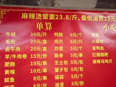 -四川老牛麻辣烫(北门桥店)