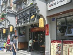-六合居·明厨亮灶餐厅(成双大道店)