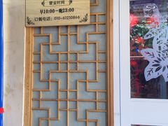 -鸽子窝(黄村店)