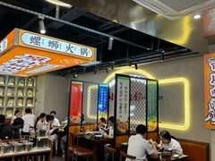 -小螺大作·螺蛳粉火锅(林和西店)