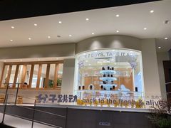 -分子跳动鲜活面包(五一大道店)