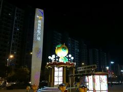 -亚马逊环球美食百汇(新城吾悦广场店)