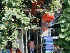 -聚首堂·特色小吃·肘子(什刹海德胜门店)