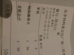 账单-北李妈妈菜·海肠捞饭(高新万达店)