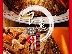 红烧黄河鲤鱼-阿五黄河大鲤鱼(纬三路店)