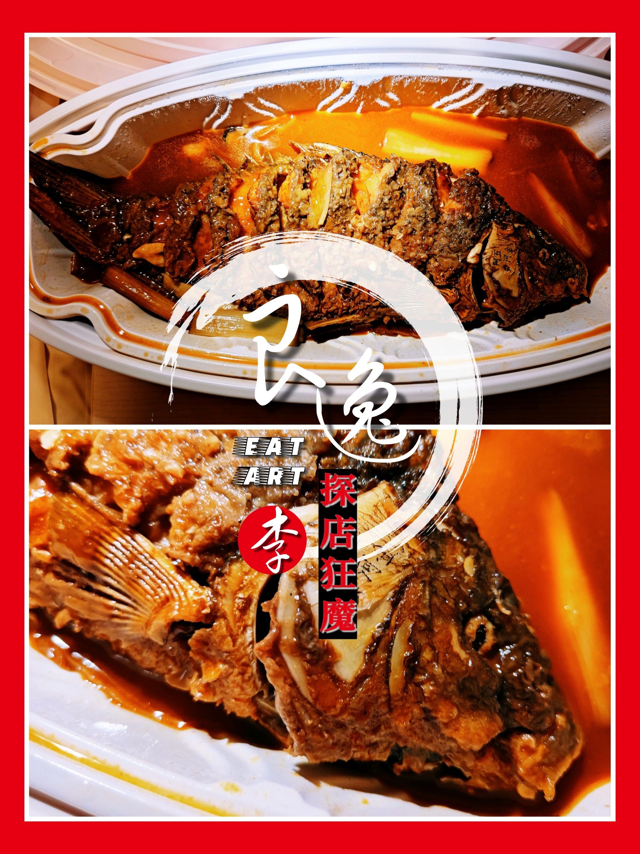 阿五黄河大鲤鱼:我见过的包装最奢华的外卖