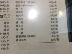 菜单-万香姜汁(引泉路店)