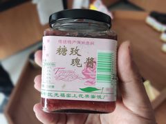 -苏州市吴中区光福窑上花果蜜饯厂