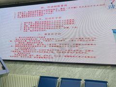 -国家体育总局运动医学研究所体育医院