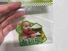-喜茶(永旺梦乐城店)