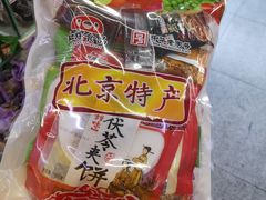 -桂香村(护国寺店)