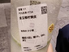 -茶理宜世(京溪店)