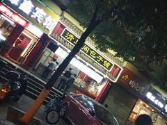 -清泉阁包子铺(中山路店)