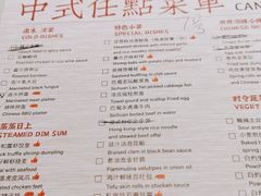 -杭州滨江银泰喜来登·采悦轩中餐厅