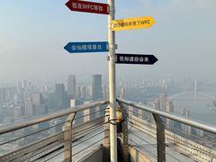 -重庆WFC观景台