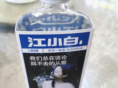 -海香园饭店
