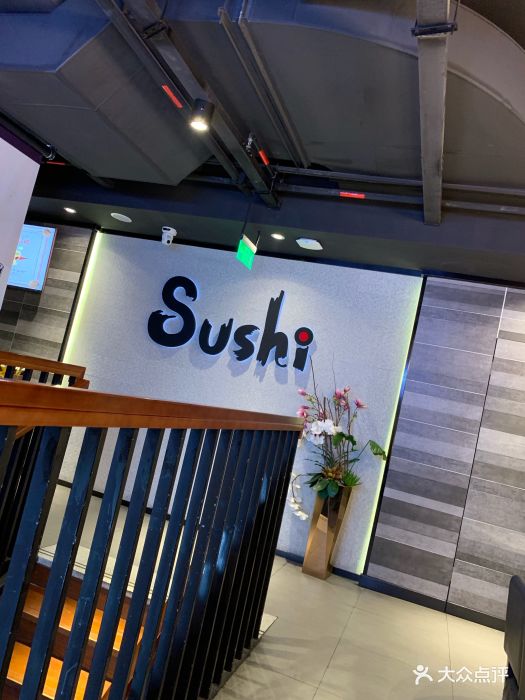 争鲜回转寿司(天山店)-图片-上海美食-大众点评网