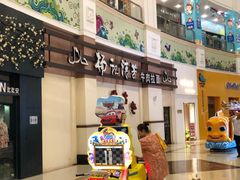 门面-杨记清芳牛肉拉面(宝龙广场店)