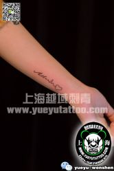 点击看大图 -越域刺青