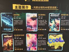 -导眼AR微密室逃脱(万丰海岸城店)
