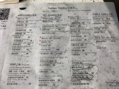 菜单-半山腰·云南菜(侨福芳草地店)