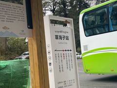 -海螺沟风景区