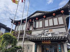 -同得兴 Since·1995 传统苏式面馆(十全街店)