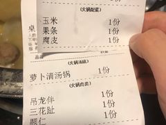 账单-八合里牛肉火锅(八合里总店)