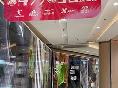 -吾悦广场(南京鼓楼店)