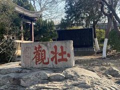 -云龙山