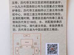 -历代帝王庙博物馆
