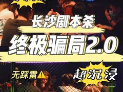 -长沙北辰三角洲大悦城