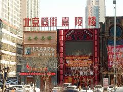 -河东颐祥阁(世贸店)