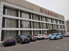 -韩记海鲜饺子旗舰店(红海新区店)