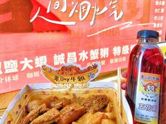 -老day牛杂(官也街总店)