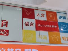 -昂立少儿成长中心(浦东蓝村路地铁站校区)