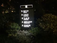 -浙江西子宾馆·瑶园咖啡厅