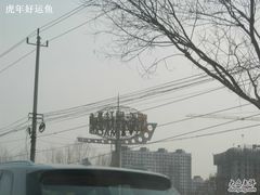 -红星美凯龙北京至尊MALL(东四环中路店)