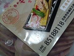 -牛将军•涮肉•烤肉(北京王府井·故宫店)