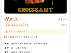 -B&C黄油与面包·THE GARDEN BAKERY概念店(世纪汇店)
