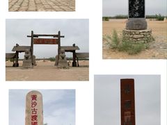 -黄沙古渡原生态旅游区